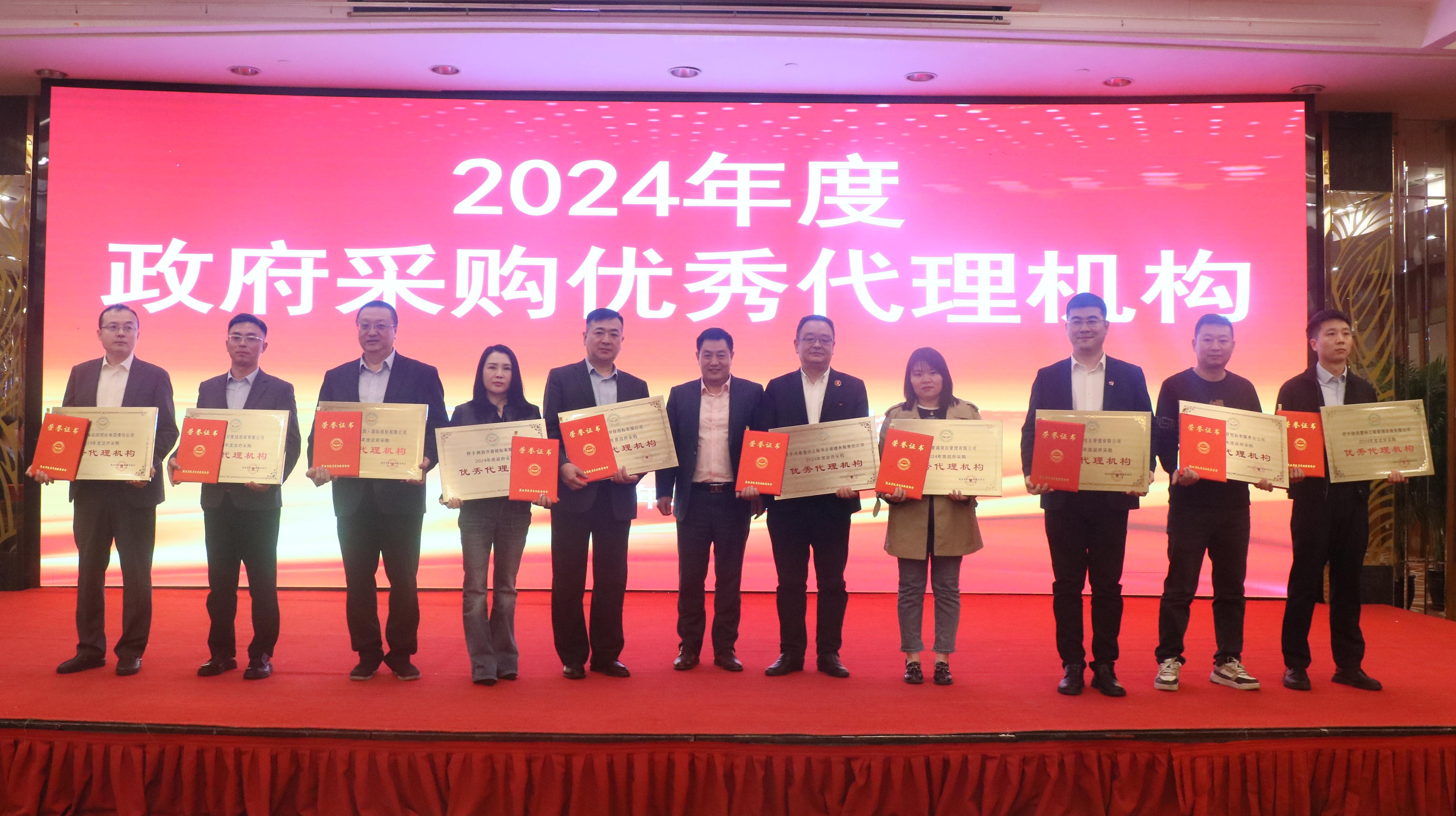 載譽(yù)前行！開源招標(biāo)榮獲2024年度政府采購優(yōu)秀代理機(jī)構(gòu)、優(yōu)秀管理者、優(yōu)秀項目負(fù)責(zé)人獎項 (圖7)